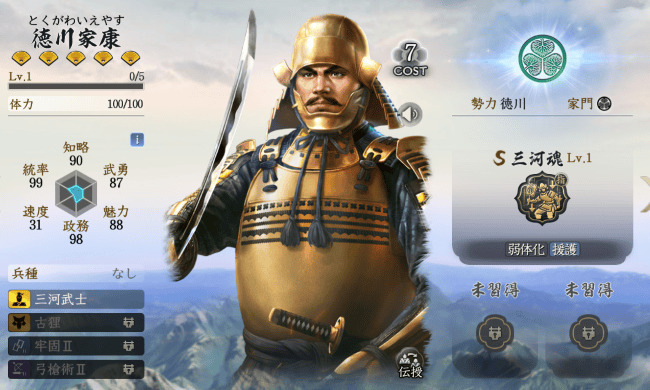 信長の野望真戦